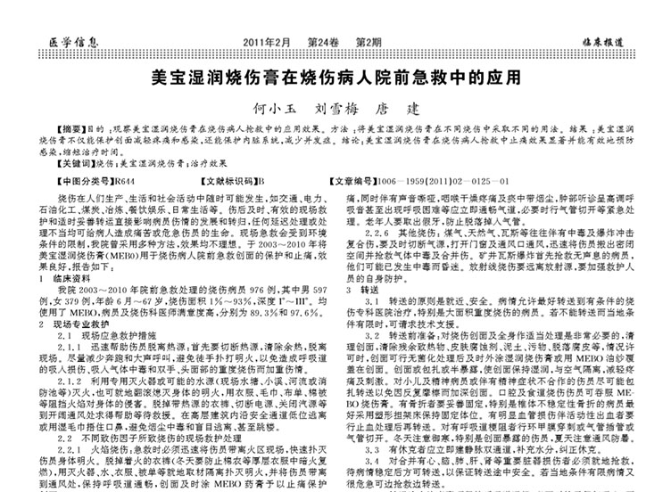 mg冰球突破豪华版(试玩)官方网站