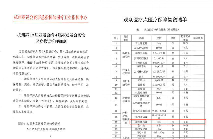 mg冰球突破豪华版(试玩)官方网站