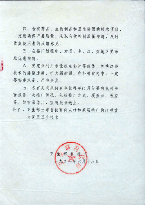201252915536932